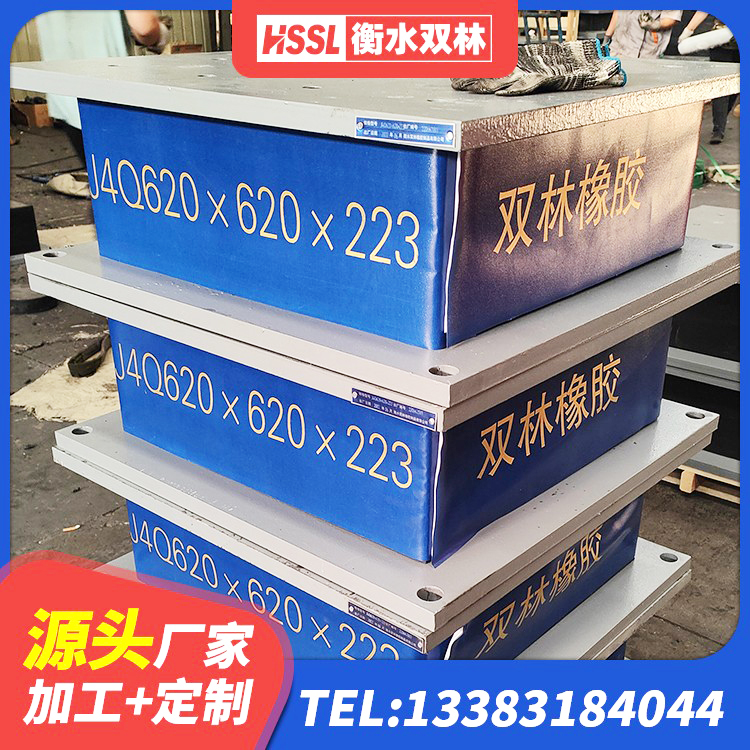 江夏区铅芯抗震减隔震支座生产厂家 江夏区LNR1100天然隔震支座生产厂家 江夏区HDR1000橡胶隔震支座 江夏区LNR500橡胶隔震支座厂家电话 - 第1张